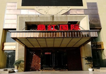 泸州商务KTV少爷哪家最开放-鼎红国际KTV消费价格玩乐点评