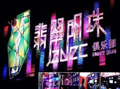 泸州哪里荤的KTV男模女漂亮多-翡翠明珠KTV好玩会所体验